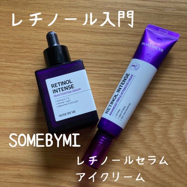 レチノールインテンスリアクティベーションセラム/SOME BY MI/美容液を使ったクチコミ（1枚目）