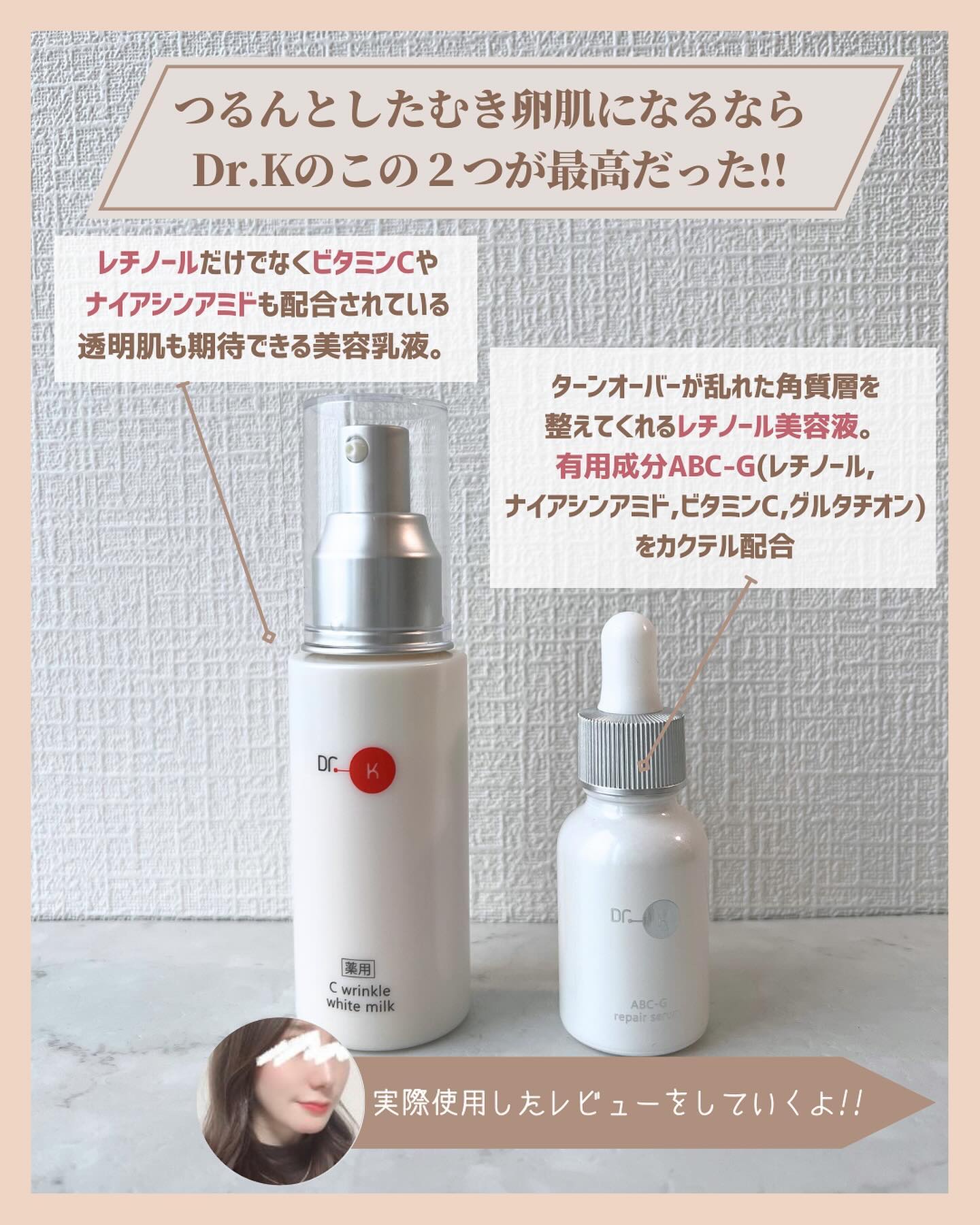 ABC-Gリペアセラム / ドクターケイの口コミ | おすすめ順 | 85件 | LIPS