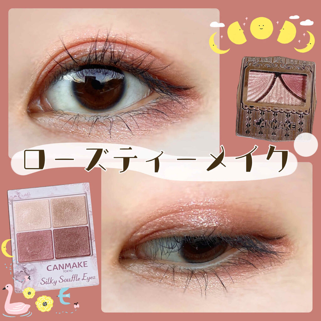 ジューシーピュアアイズ/キャンメイク/アイシャドウパレットを使ったクチコミ（1枚目）