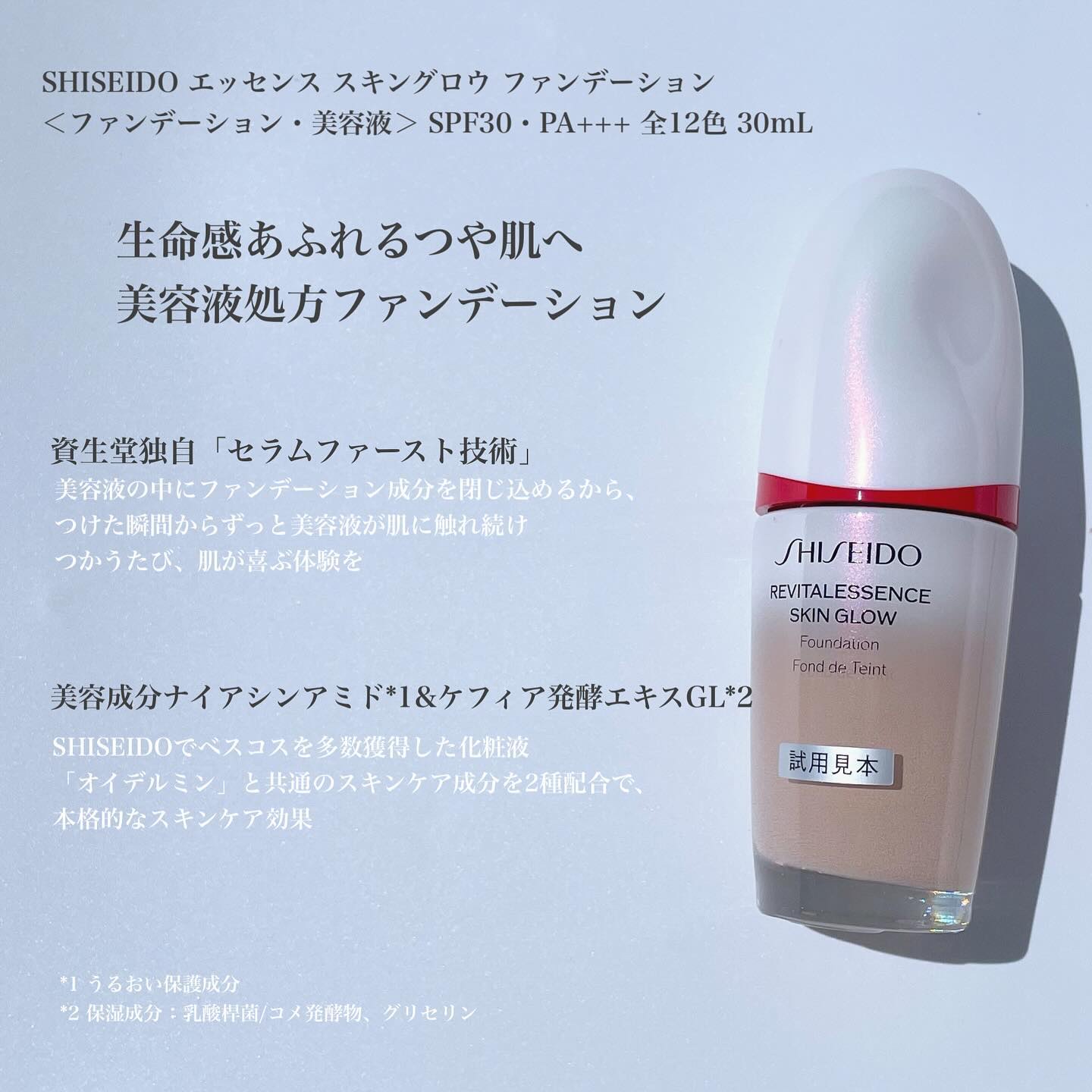 エッセンス スキングロウ プライマー	/SHISEIDO/化粧下地を使ったクチコミ（2枚目）