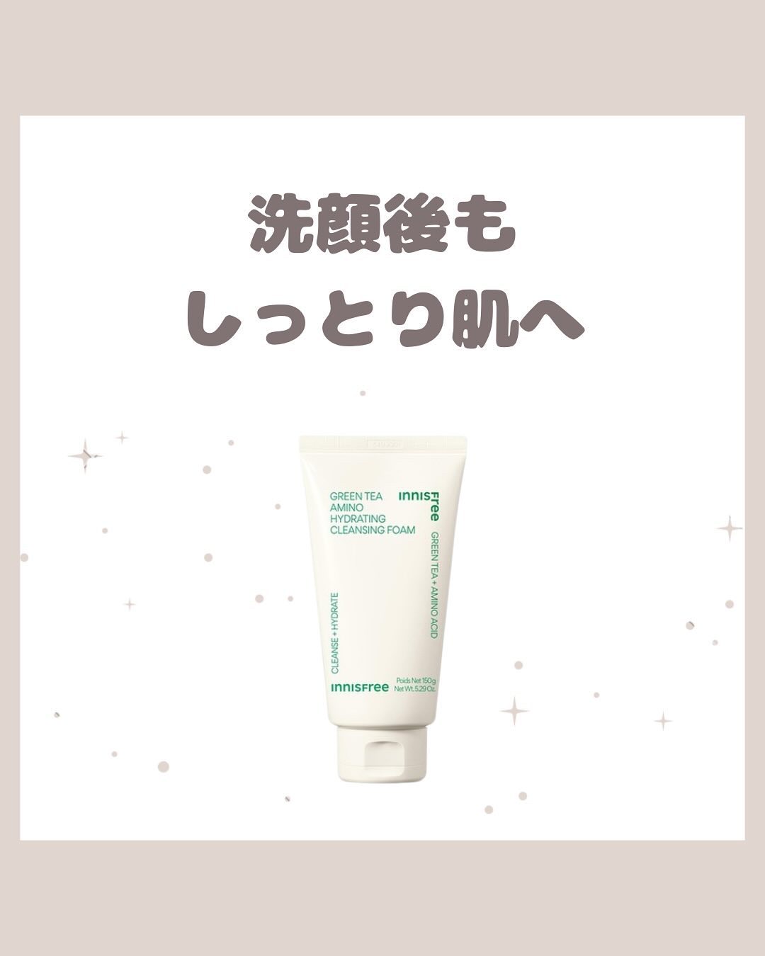 グリーンティー アミノ　クレンジングフォーム/innisfree/洗顔フォームを使ったクチコミ（1枚目）