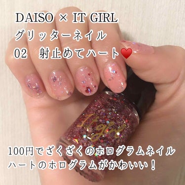 DAISO ダイソー
DAISO×IT GIRL グリッターネイル
02 射止めてハート
※画像の1枚目はピンクのベースあり
※画像の2枚目はベースなしの商品単体です

DAISOにて100円で購入しま