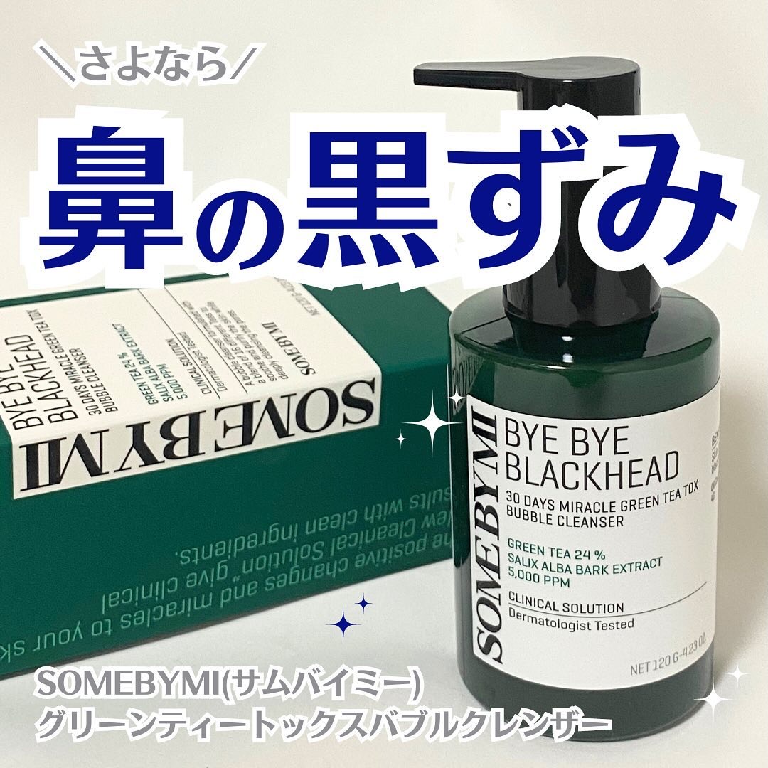 バイバイブラックヘッド グリーンティートックスバブルクレンザー/SOME BY MI/スクラブ・ゴマージュを使ったクチコミ（1枚目）