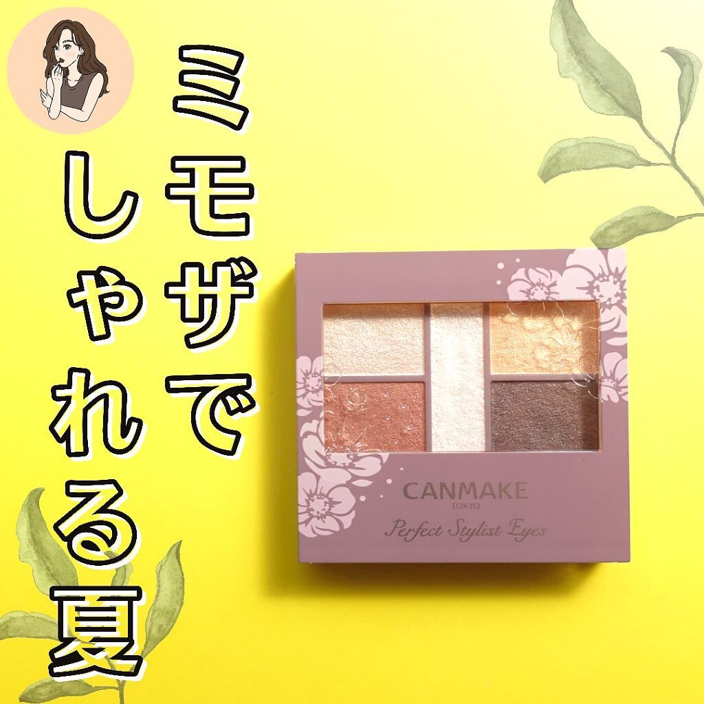 パーフェクトスタイリストアイズ 25 ミモザオレンジ/キャンメイク/アイシャドウパレットを使ったクチコミ（1枚目）