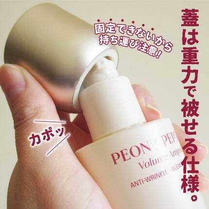 goodal ピオニーペプチドのクチコミ「韓国発、芍薬とろみ美容液。
私はまだ使い始め。母曰く、コレ&同シリーズのクリーム併用継続で「肌.....」(2枚目)