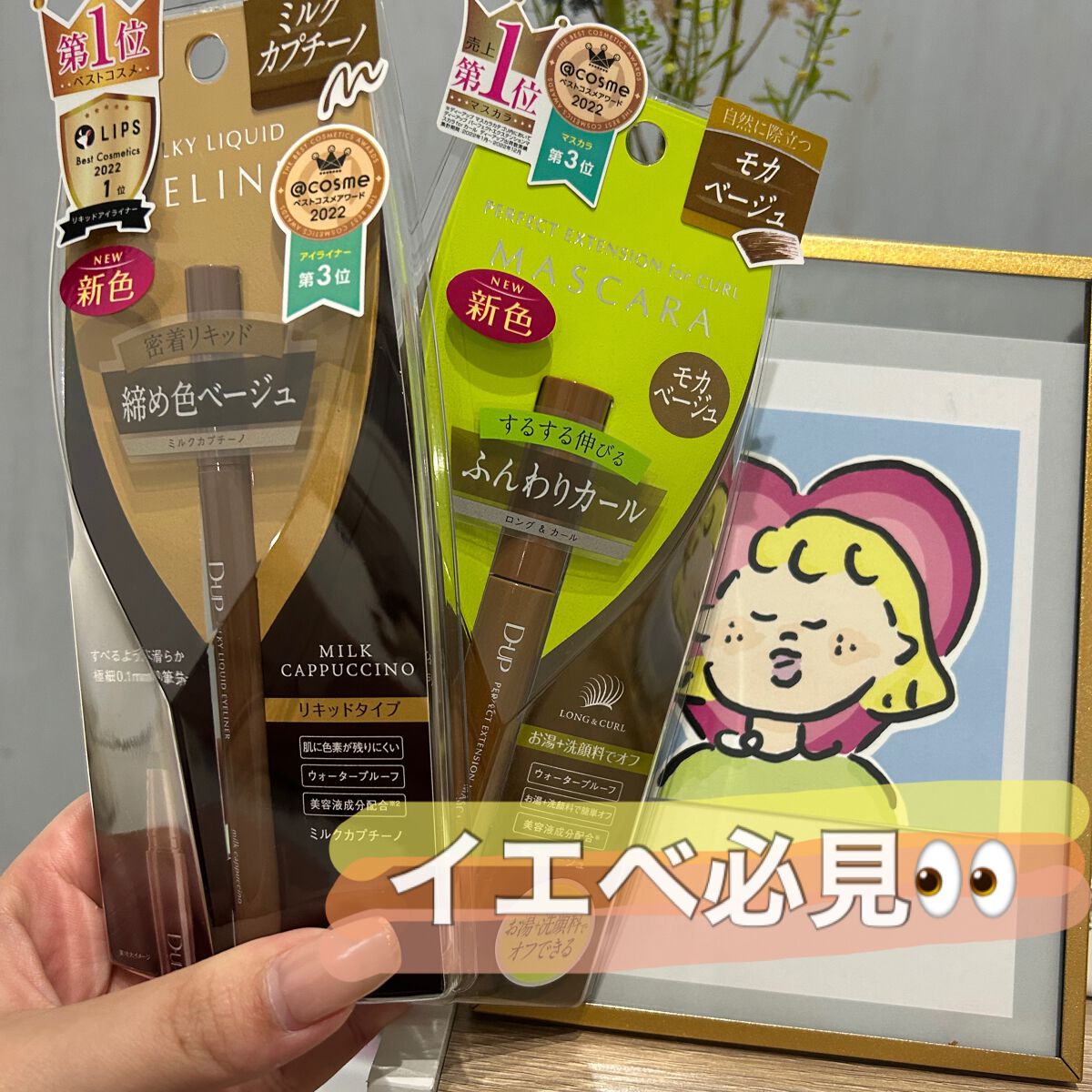 パーフェクトエクステンション マスカラ for カール/D-UP/マスカラを使ったクチコミ（1枚目）