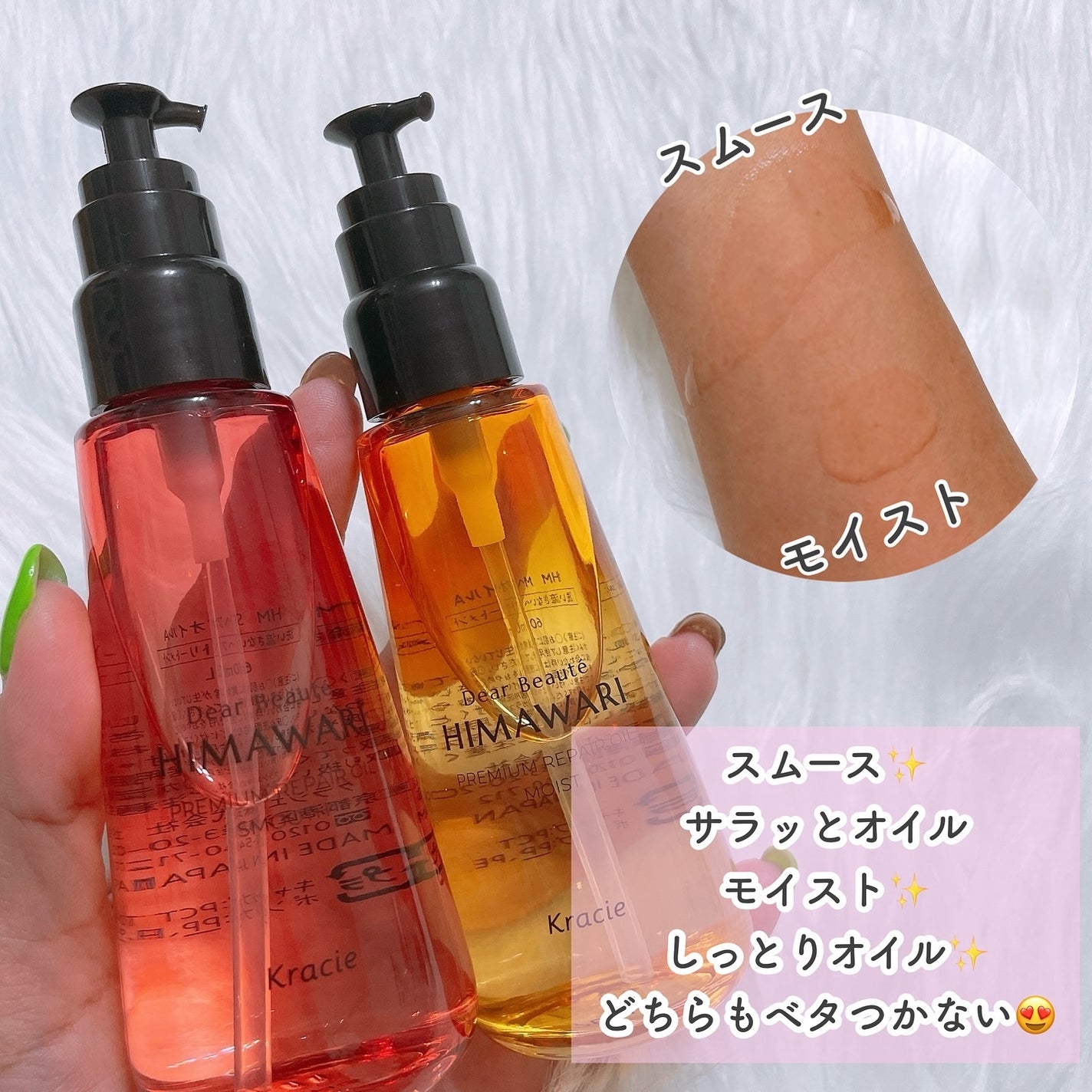 プレミアム リペアオイル (モイスト)/ディアボーテ/ヘアオイルを使ったクチコミ(6枚目)