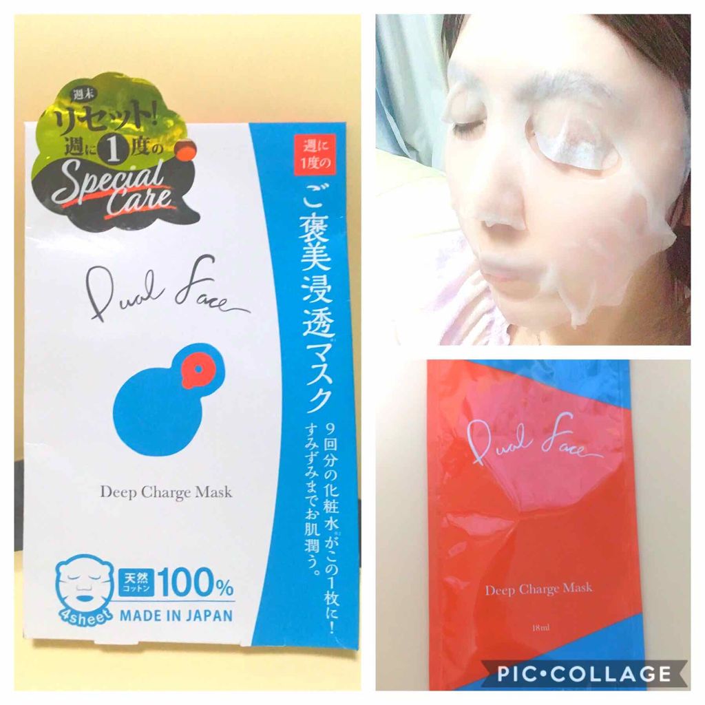 ディープチャージマスク/Dual Face/シートマスク・パックを使ったクチコミ（1枚目）