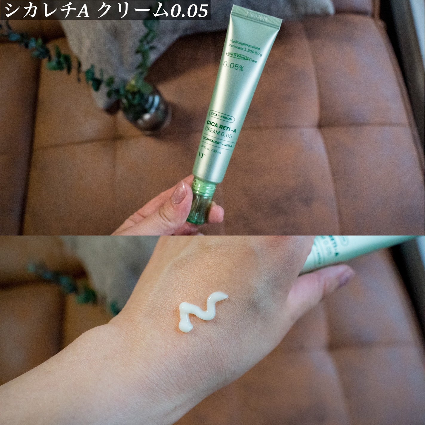 シカレチA エッセンス0.1/VT/美容液を使ったクチコミ(4枚目)