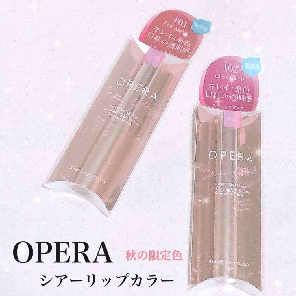 オペラ シアーリップカラー RN/OPERA/リップグロスを使ったクチコミ(1枚目)