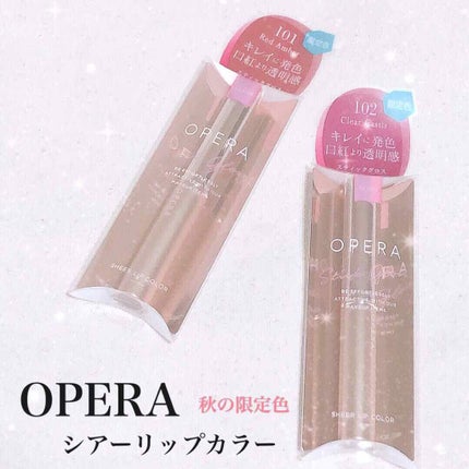 オペラ シアーリップカラー RN/OPERA/リップグロスを使ったクチコミ(1枚目)