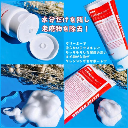 レッドラクトコラーゲンクレンジングオイル/MEDIPEEL/オイルクレンジングを使ったクチコミ(9枚目)