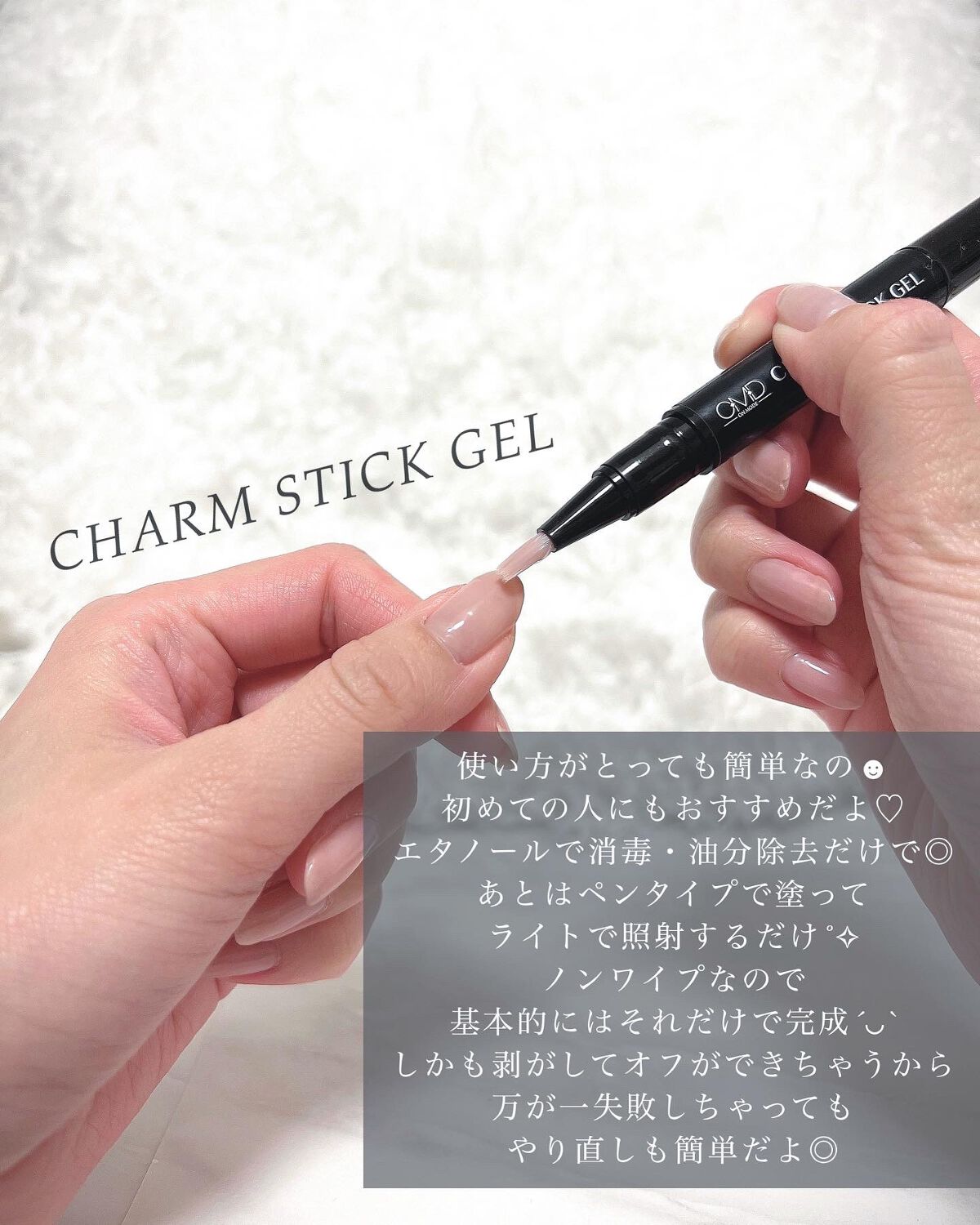 チャームスティックジェル/OMD/オールインワンネイルを使ったクチコミ(4枚目)