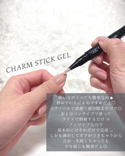 チャームスティックジェル/OMD/オールインワンネイルを使ったクチコミ(4枚目)