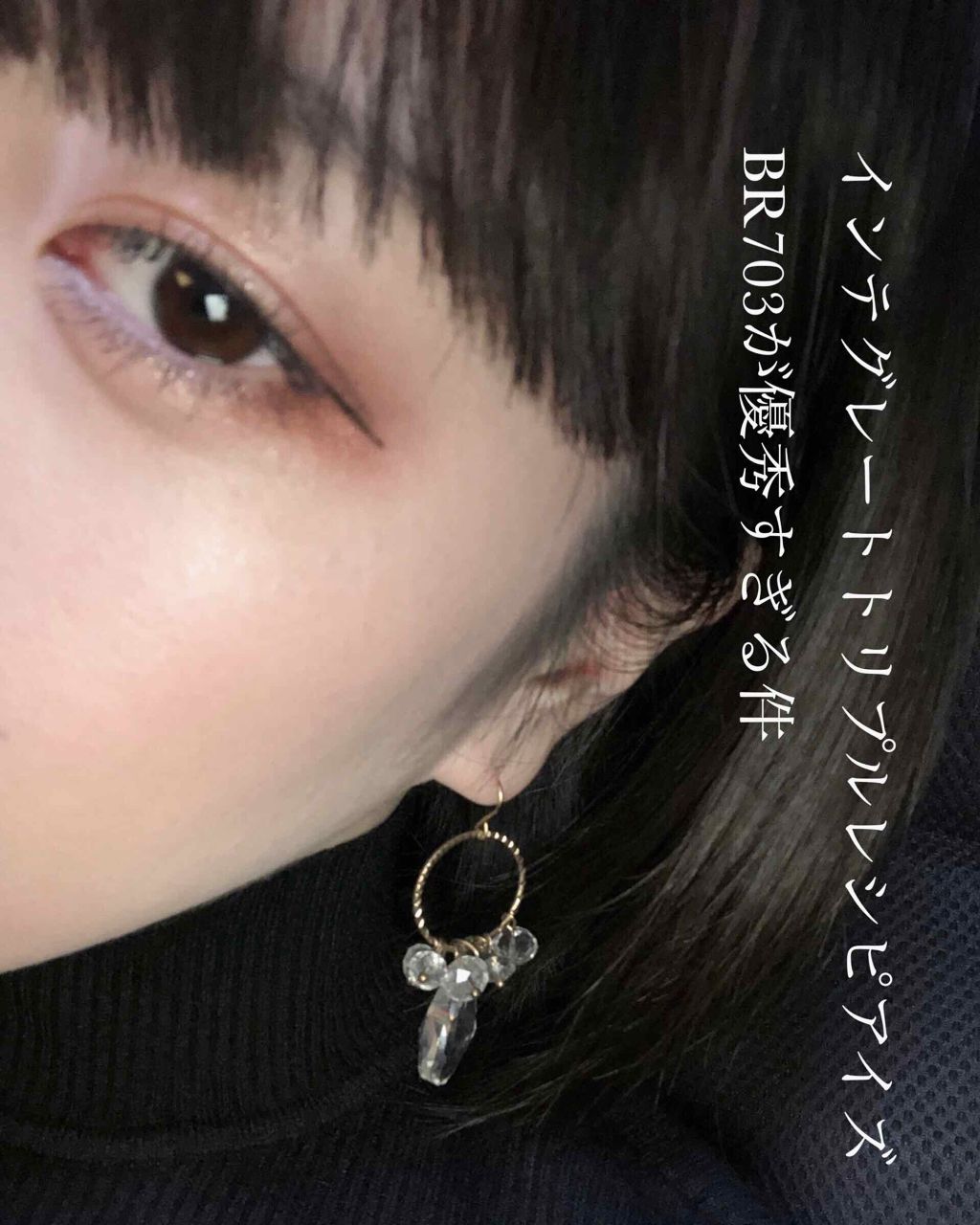 トリプルレシピアイズ/インテグレート/アイシャドウパレットを使ったクチコミ（1枚目）