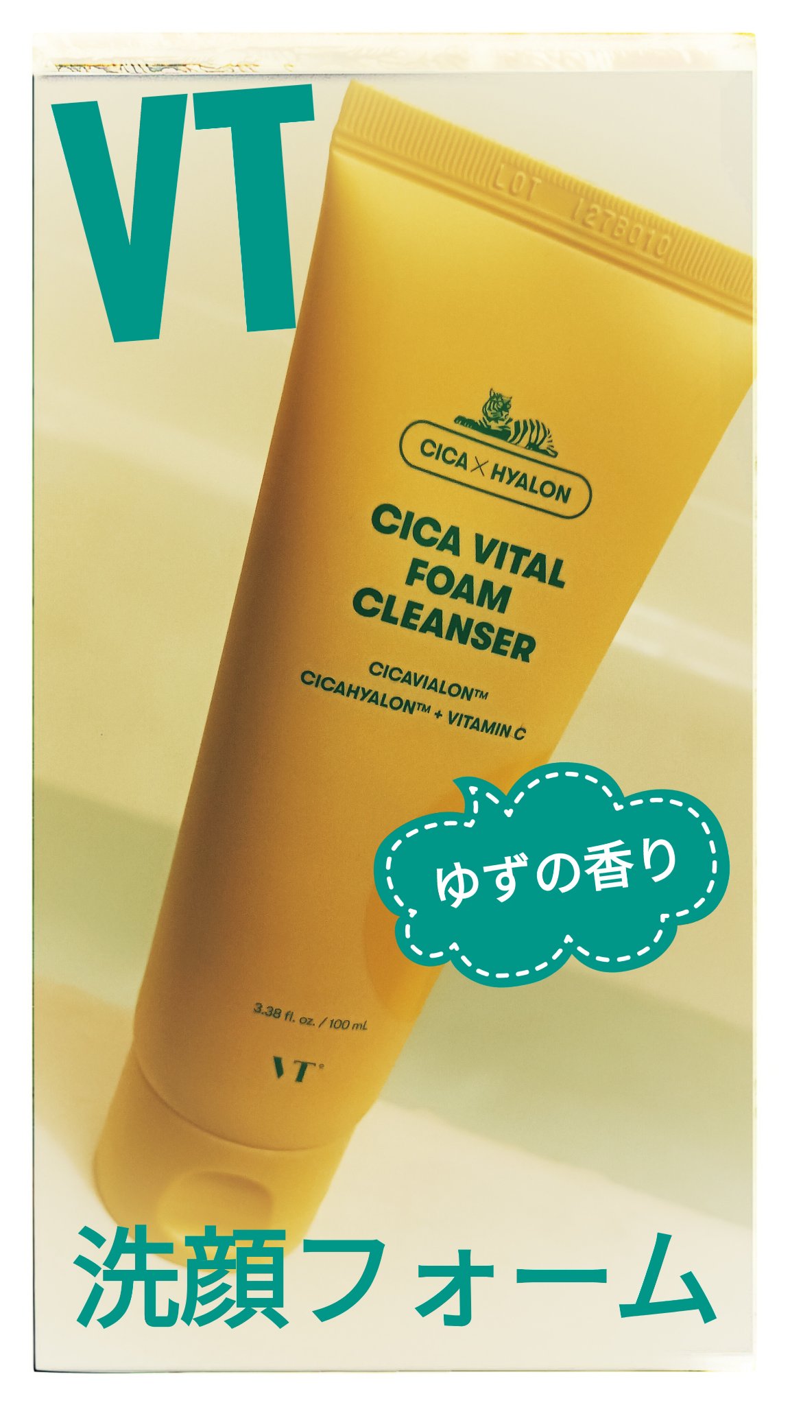 シカバイタル フォームクレンザー/VT/洗顔フォームを使ったクチコミ（1枚目）