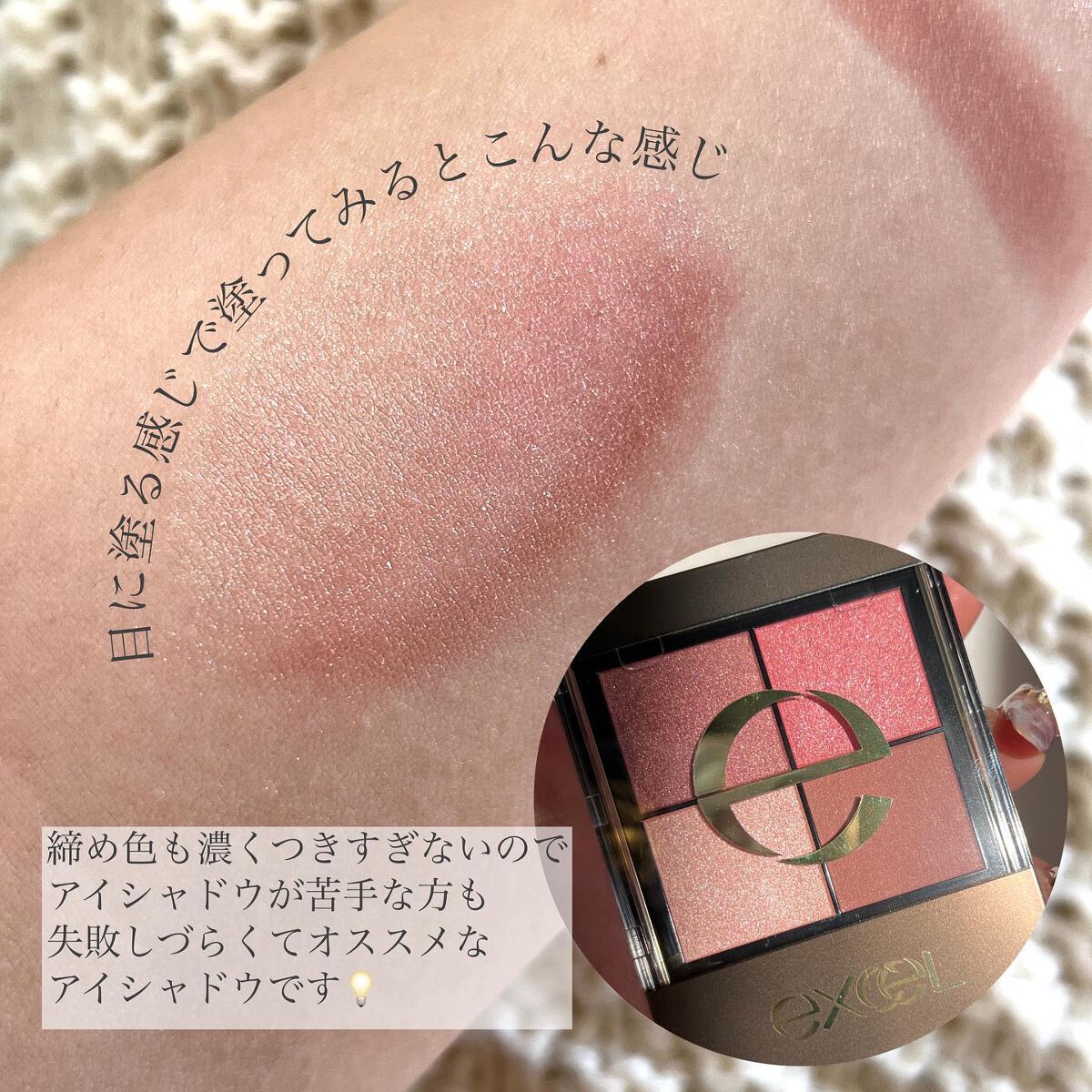 リアルクローズシャドウ/excel/アイシャドウパレットを使ったクチコミ(6枚目)
