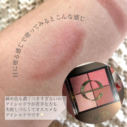 リアルクローズシャドウ/excel/アイシャドウパレットを使ったクチコミ(6枚目)