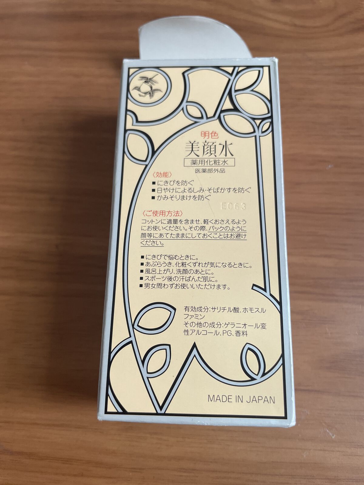 明色美顔水 薬用化粧水/美顔/化粧水を使ったクチコミ（2枚目）