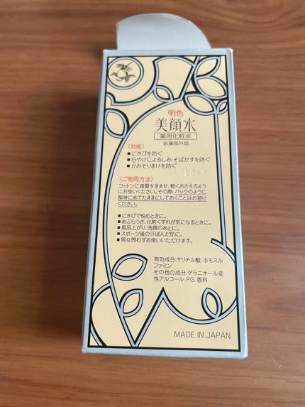 明色美顔水 薬用化粧水/美顔/化粧水を使ったクチコミ(2枚目)