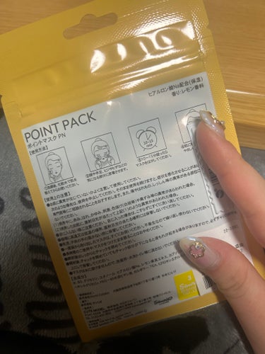 POINTPACKポイントマスクCN/カミオジャパン/その他スキンケアを使ったクチコミ（3枚目）