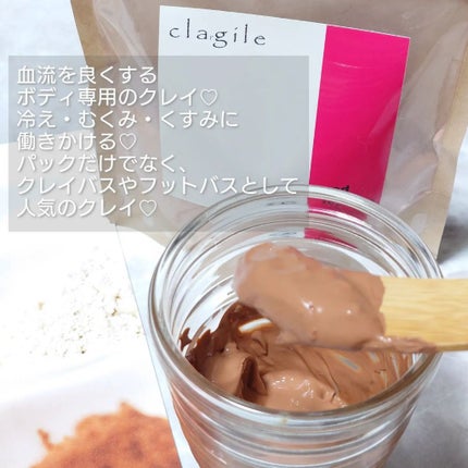clargile pinkish White/clargile/洗い流すパック・マスクを使ったクチコミ(4枚目)