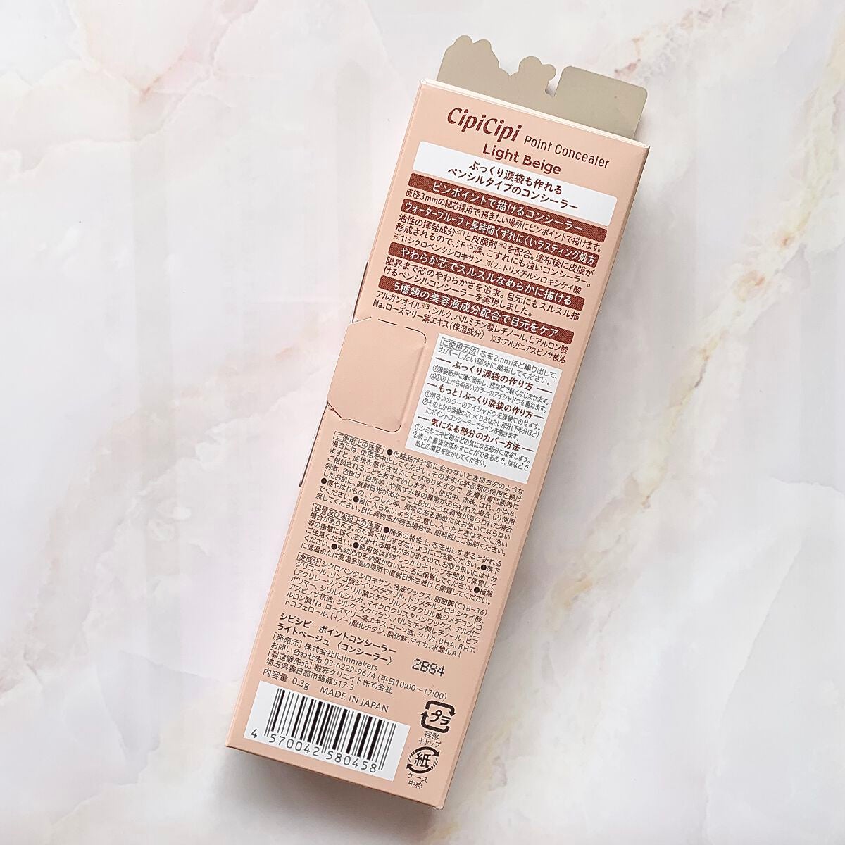 ポイントコンシーラー/CipiCipi/ペンシルコンシーラーを使ったクチコミ(2枚目)