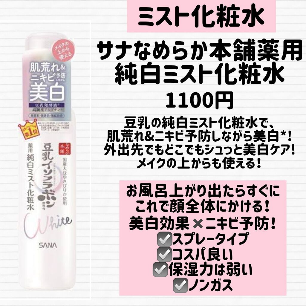 ワフードメイド 酒粕洗顔 N/pdc/洗顔フォームを使ったクチコミ(4枚目)