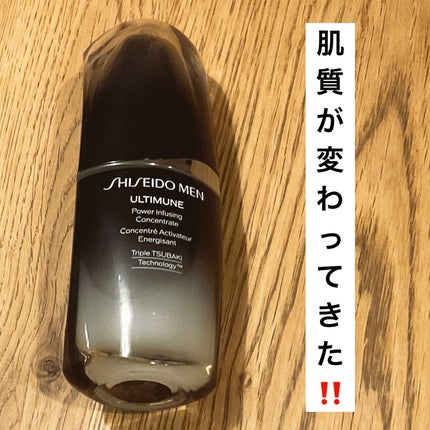SHISEIDO メン アルティミューン パワライジング コンセントレート/SHISEIDO MEN/美容液を使ったクチコミ(1枚目)