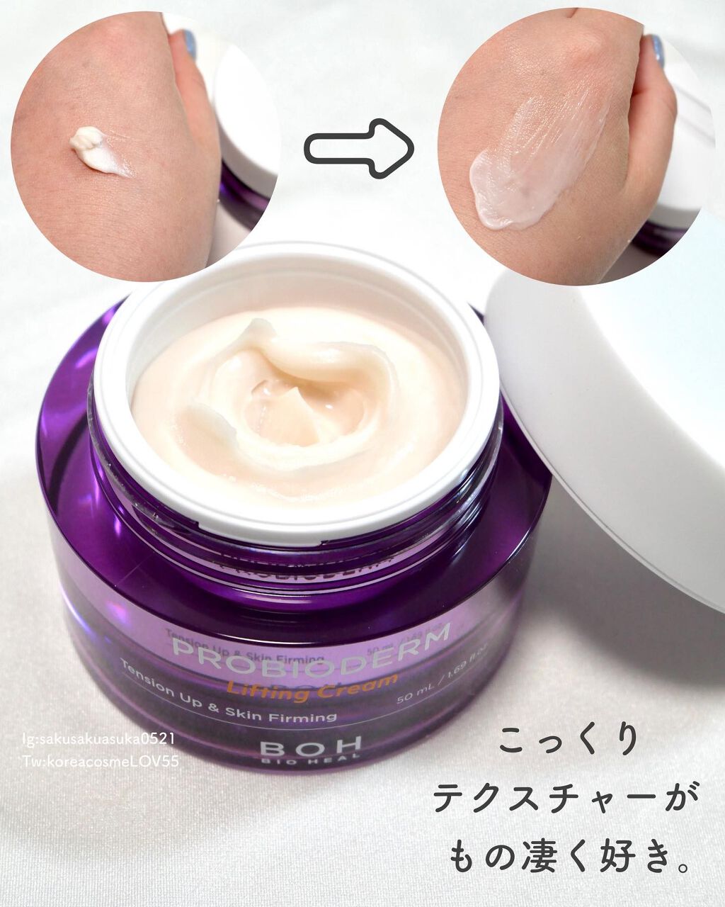 プロバイオダーム リフティング クリーム/BIOHEAL BOH/フェイスクリームを使ったクチコミ（3枚目）