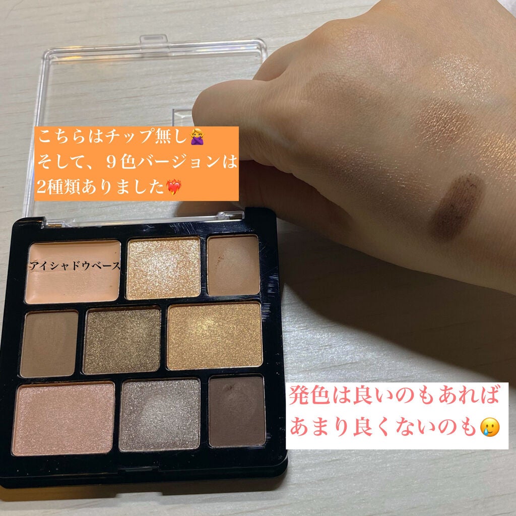 GENE TOKYO ムードアイシャドウパレット/DAISO/アイシャドウパレットを使ったクチコミ(2枚目)