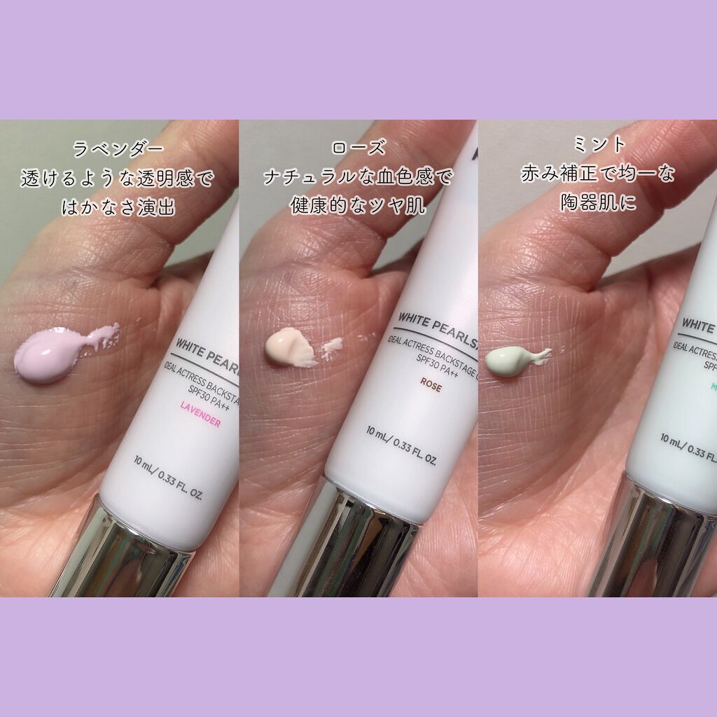 アイデアルアクトレスバックステージクリームスペシャルセット10ml ×3本/KLAVUU/その他キットセットを使ったクチコミ（3枚目）