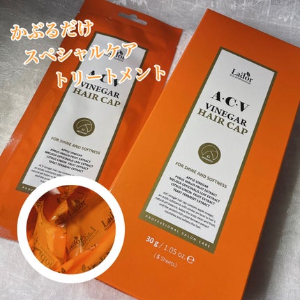 ACV VINEGAR HAIR CAP /La'dor/アウトバストリートメントを使ったクチコミ(1枚目)