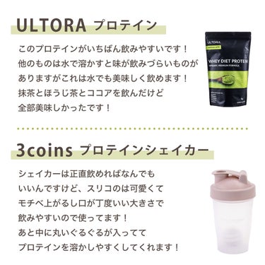 ULTRA WHEY DIET PROTEIN/ULTRA/ボディサプリメントを使ったクチコミ（2枚目）