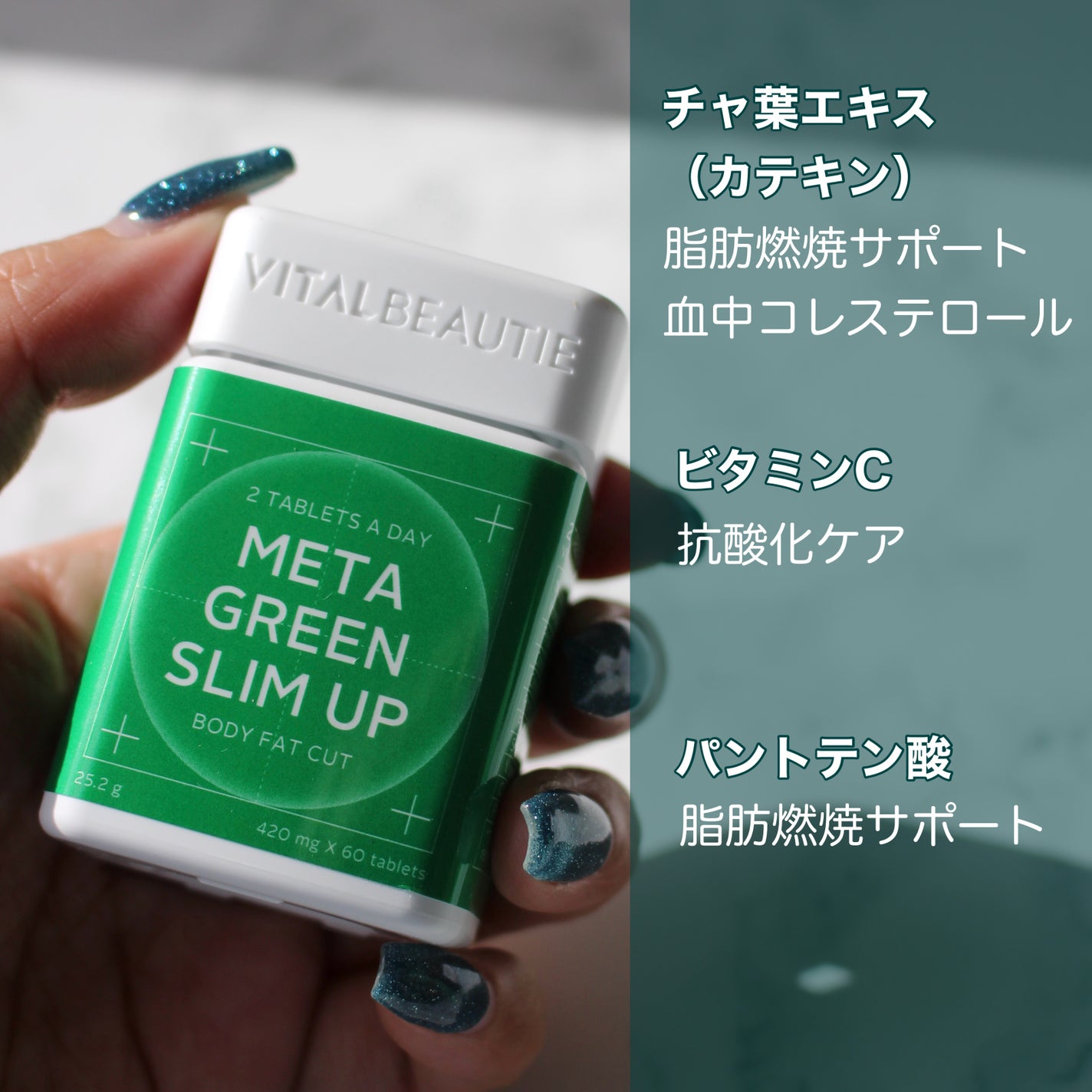 メタグリーンスリムアップ/VITALBEAUTIE/ボディサプリメントを使ったクチコミ(3枚目)