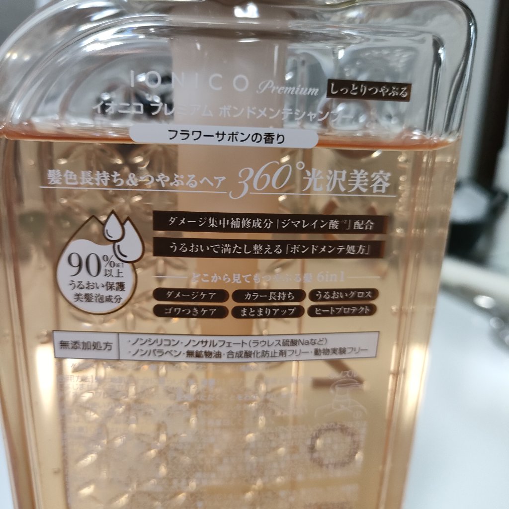 プレミアム ボンドメンテシャンプー／ボンドメンテトリートメント シャンプー本体 460ml/IONICO/市販シャンプーを使ったクチコミ（2枚目）
