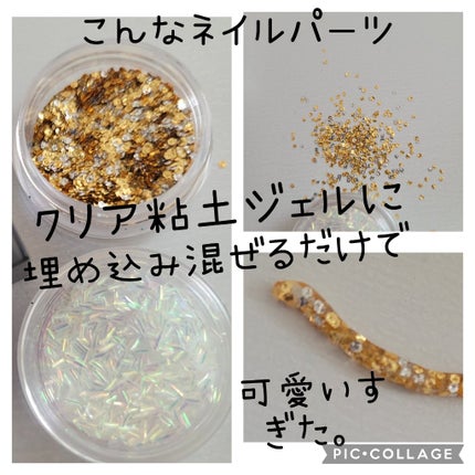 デコレーションネイルパーツ/DAISO/ネイルチップ・パーツを使ったクチコミ(3枚目)