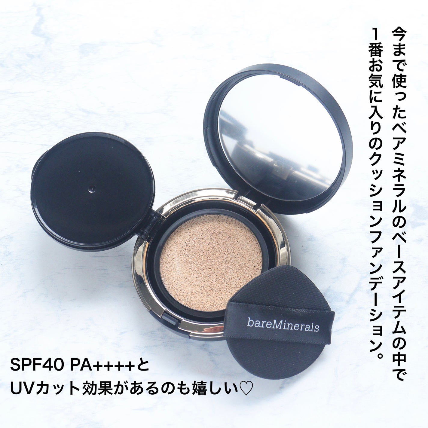 オリジナル ピュア セラム カバーアップ クッション/bareMinerals/クッションファンデーションを使ったクチコミ(7枚目)