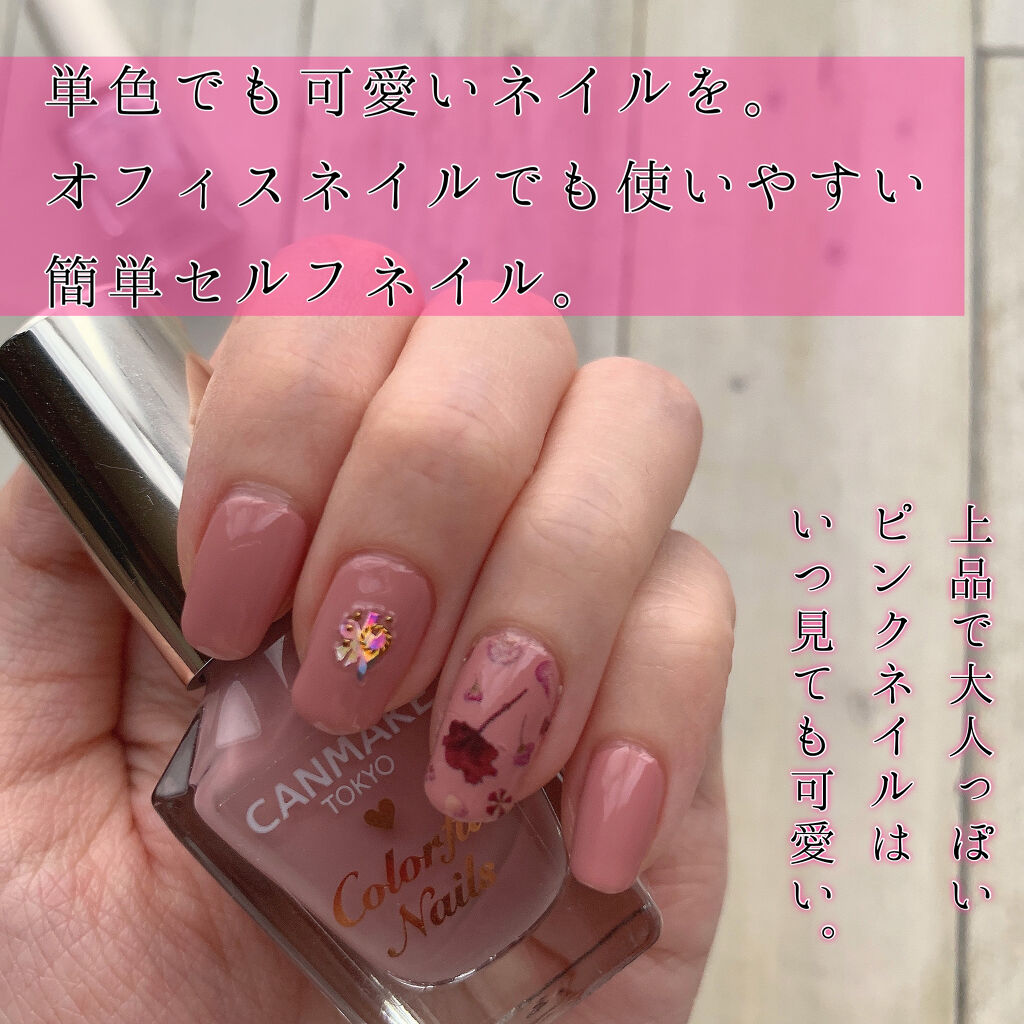 ミニネイル/パラドゥ/マニキュアを使ったクチコミ（1枚目）