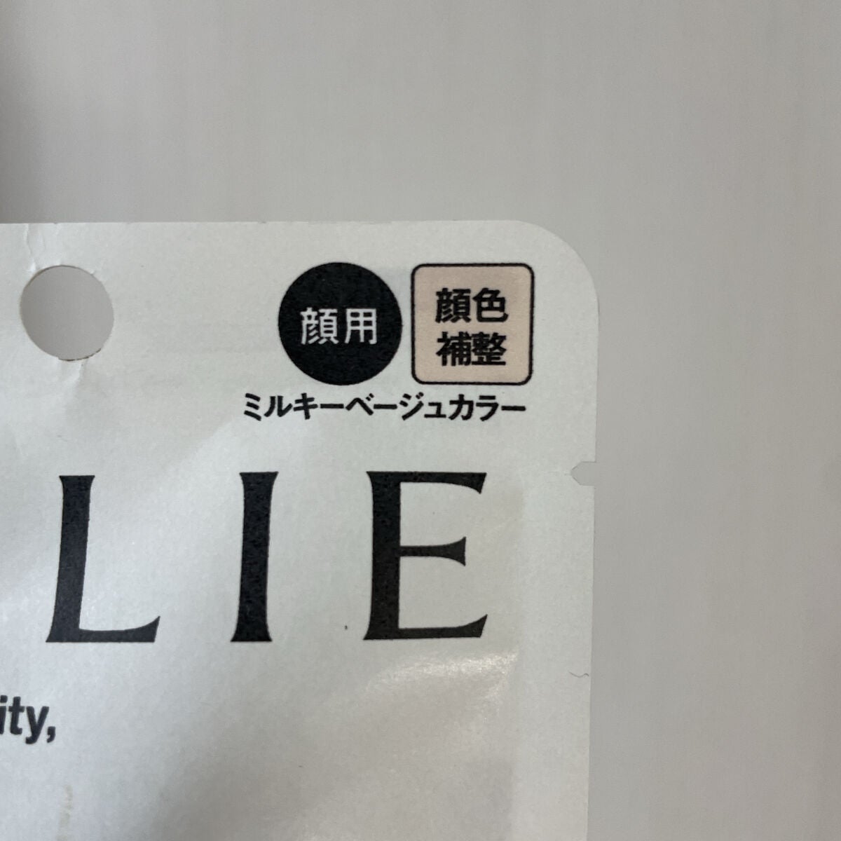 アリィー クロノビューティ カラーチューニングUV/アリィー/日焼け止めクリームを使ったクチコミ(3枚目)