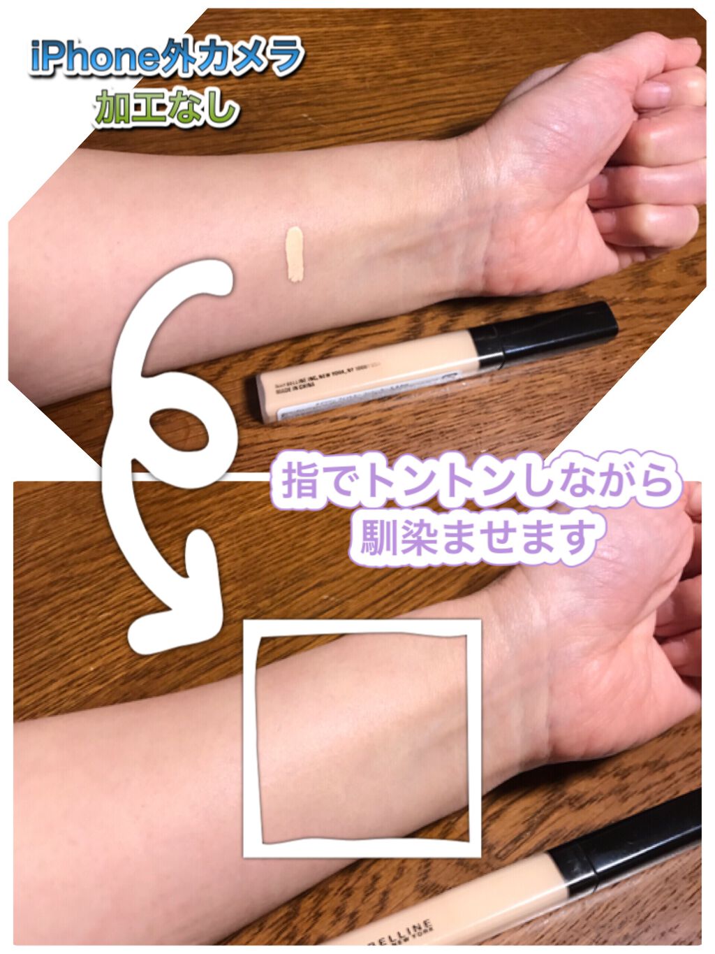 フィットミー コンシーラー 5/MAYBELLINE NEW YORK/リキッドコンシーラーを使ったクチコミ（2枚目）