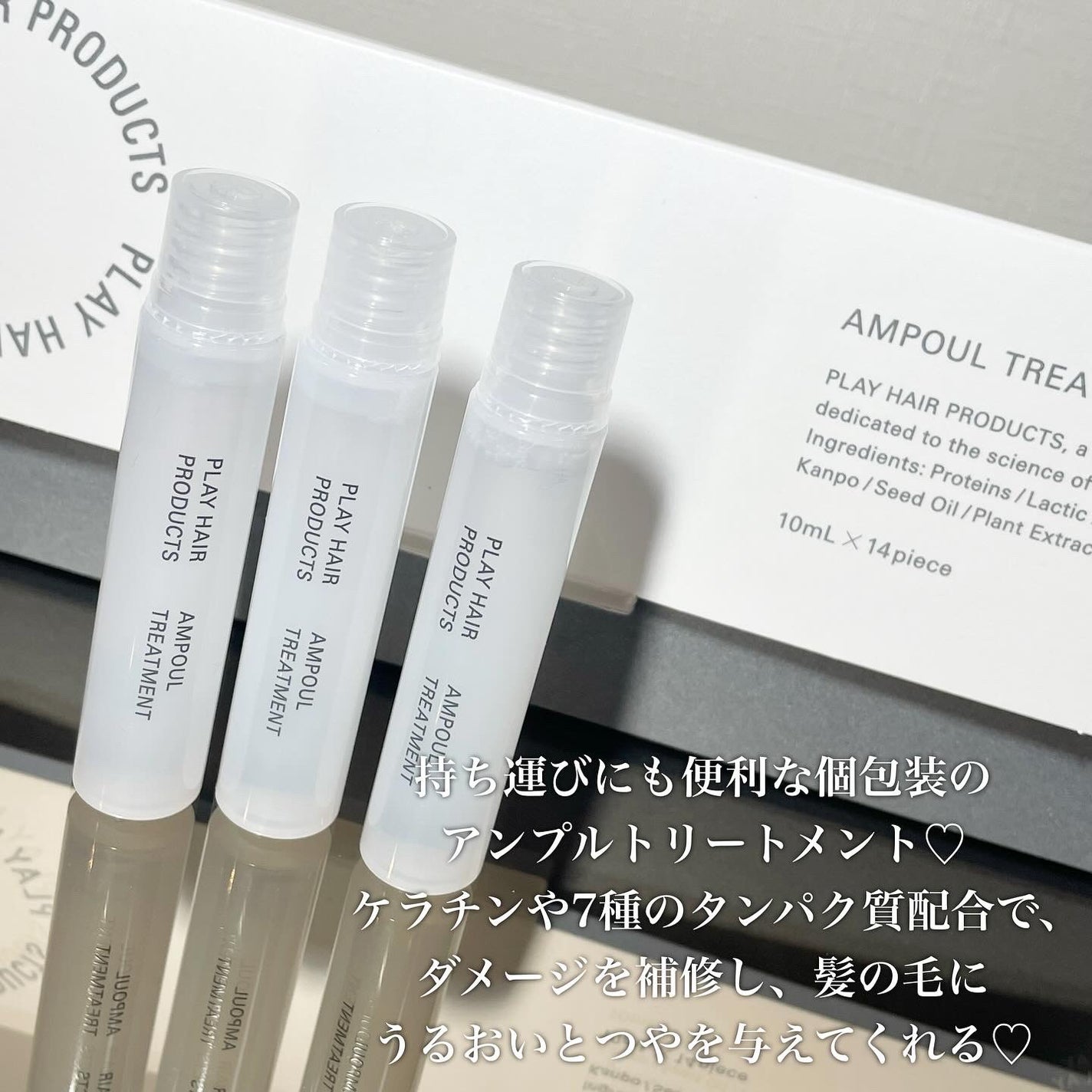 アンプルトリートメント/PLAY HAIR PRODUCTS/アウトバストリートメントを使ったクチコミ(2枚目)