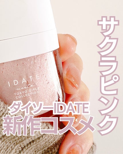 ã¢ã€ãã€ã ã¢ã€ã«ã©ãŒãªããã/IDATE/ãªãããã¢ã€ã·ã£ããŠã䜿ã£ãã¯ãã³ãïŒ1æç®ïŒ