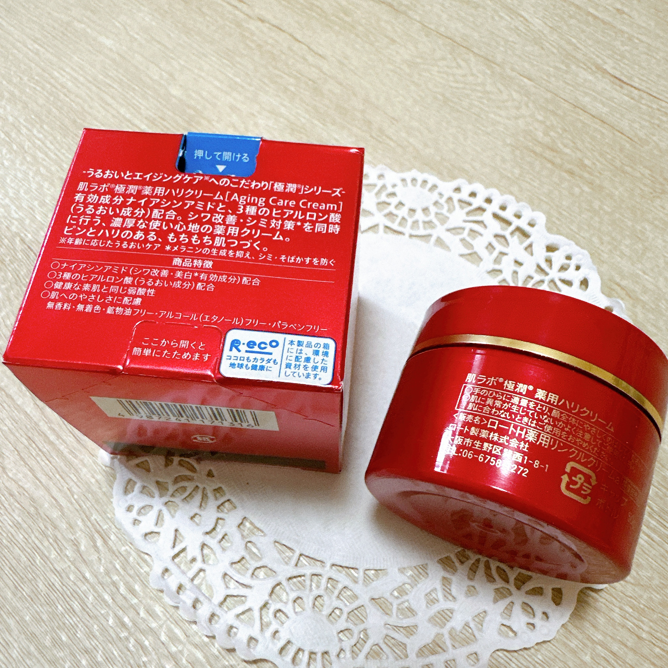 肌ラボ 極潤 薬用ハリクリームのクチコミ「ロート製薬さまから頂きました。

✼••┈┈••✼••┈┈••✼••┈┈••✼••┈┈••✼
.....」（3枚目）