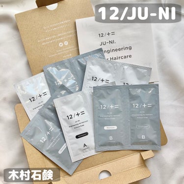 12/JU-NI（ジューニ）Type-B さらさら タイプ/木村石鹸/シャンプー・コンディショナーを使ったクチコミ（1枚目）