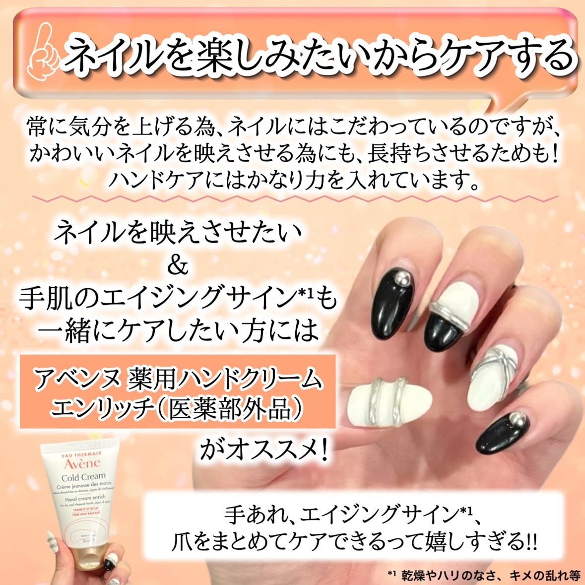 薬用ハンドクリーム/アベンヌ/ハンドクリームを使ったクチコミ（3枚目）
