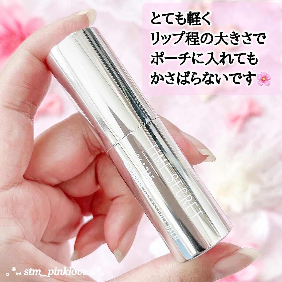 薬用デイエッセンスバーム/TIME SECRET/美容液を使ったクチコミ(4枚目)