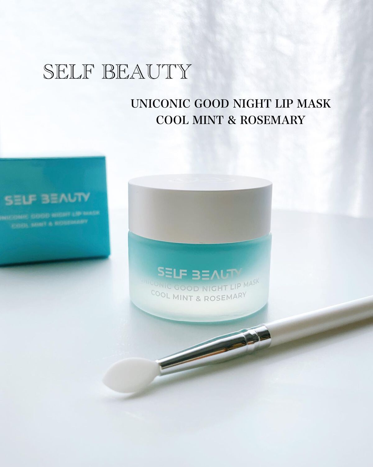 ユニコーングッドナイトリップマスク クールミント＆ローズマリー/SELF BEAUTY/リップマスクを使ったクチコミ（1枚目）