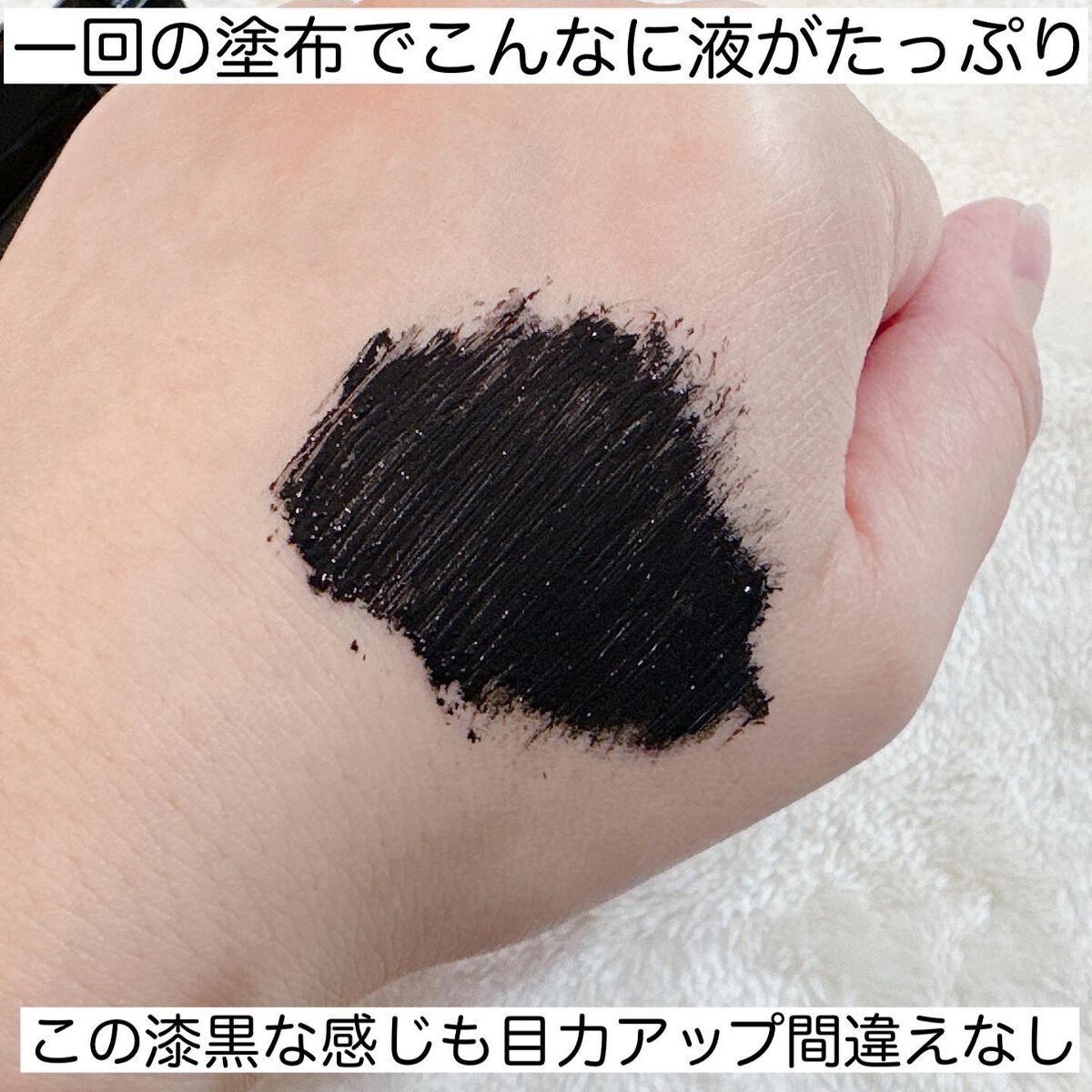 ザ マスカラ インテンス ラッシュ/ADDICTION/マスカラを使ったクチコミ(4枚目)