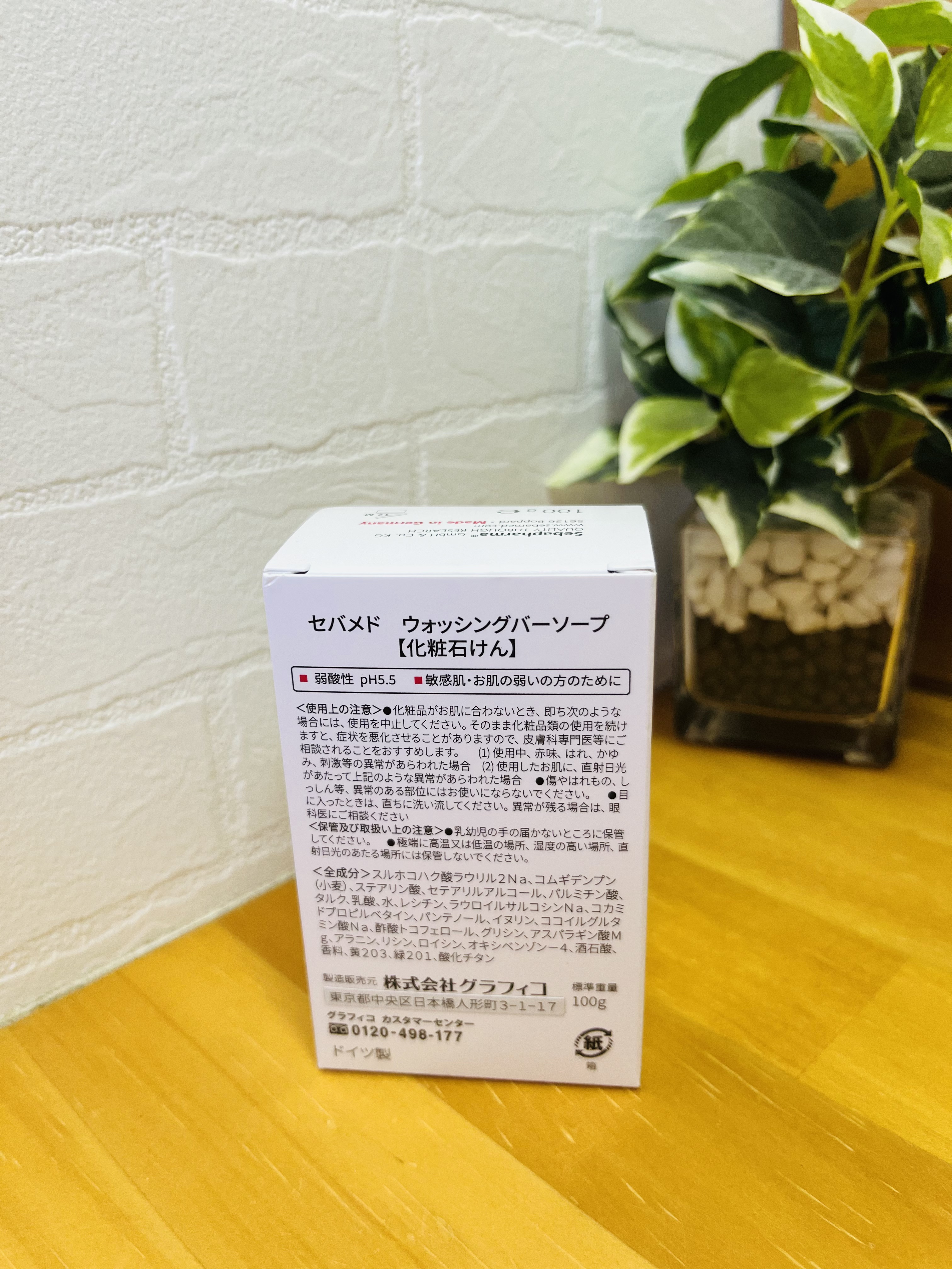 ウォッシングバーソープ/セバメド/洗顔石鹸を使ったクチコミ（3枚目）